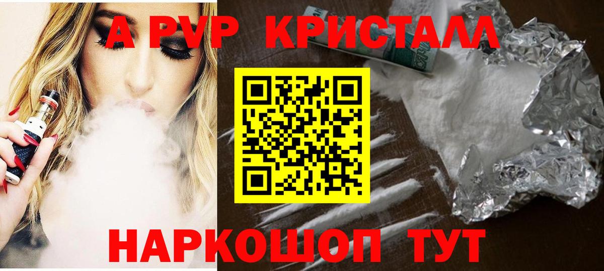 A-PVP мука Узловая
