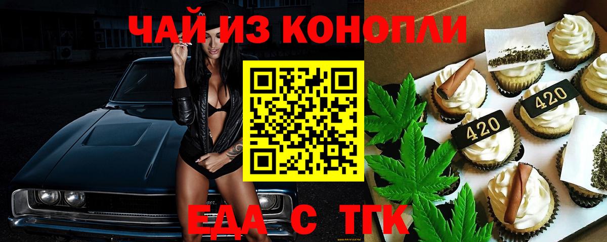 Cannafood конопля  Вход с VPN  Узловая 