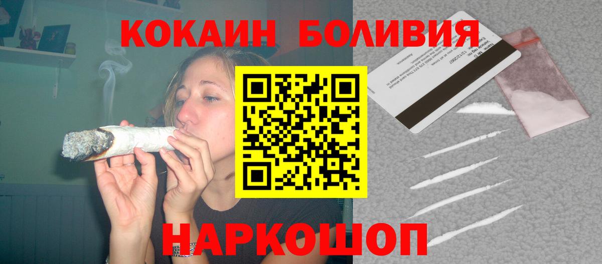 Cocaine Колумбийский  Вход с VPN  Cocaine Перу  Узловая 
