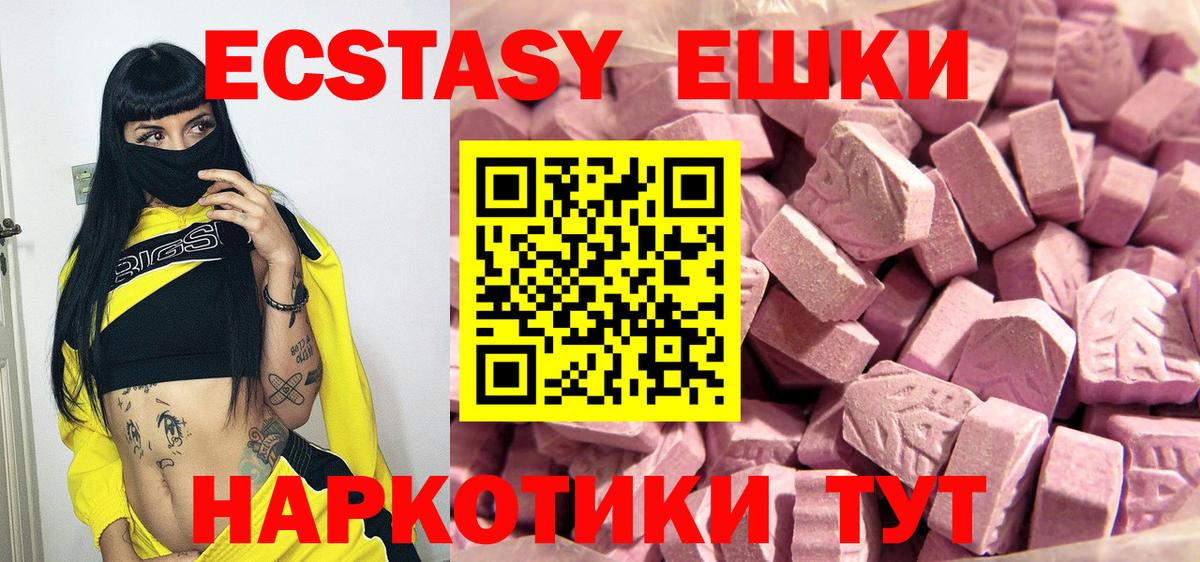 Ecstasy бентли Узловая