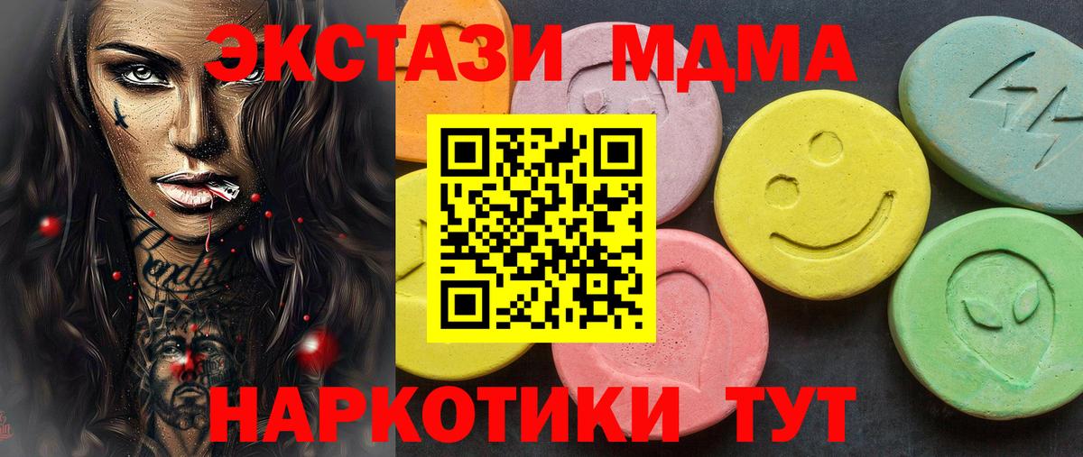 Ecstasy 99%  что такое наркотик  Ecstasy  Узловая  Вход с VPN 