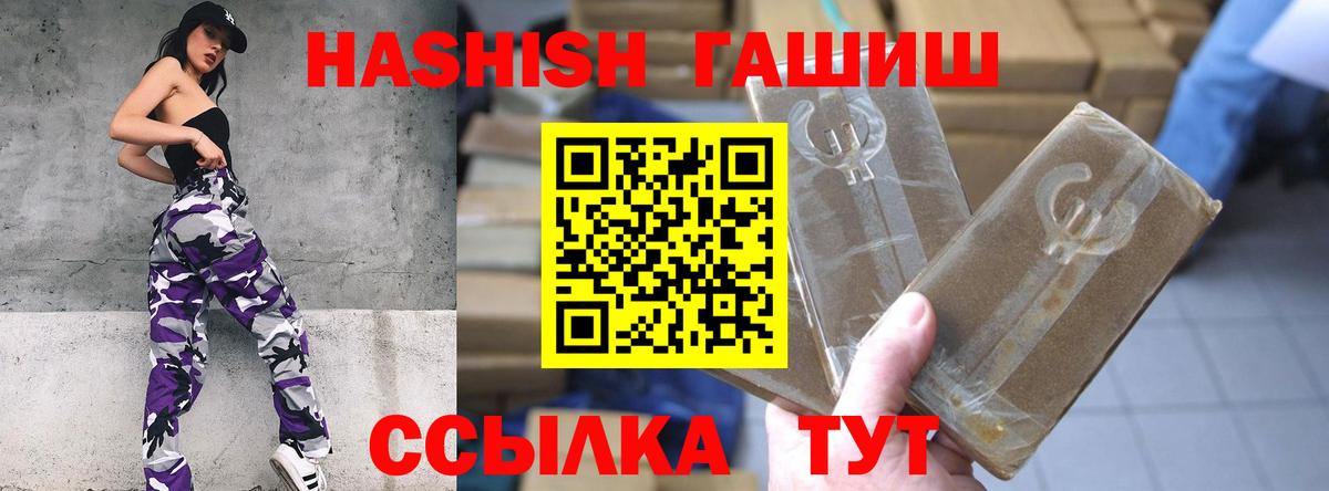Узловая  ГАШИШ AMNESIA HAZE  Гашиш Premium  Вход с VPN 