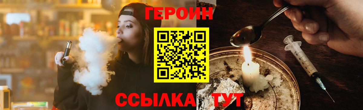 ГЕРОИН герыч Узловая