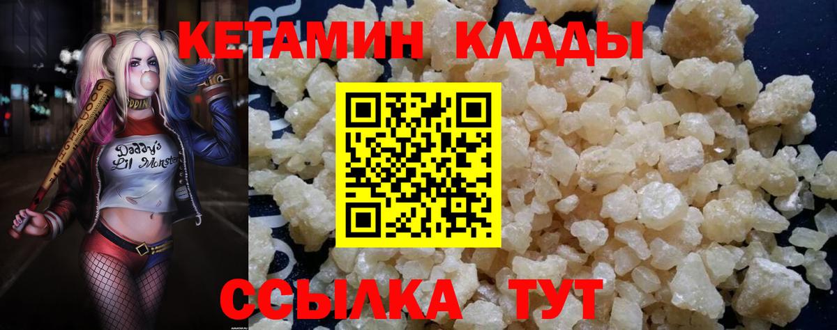 Узловая  КЕТАМИН VHQ  КЕТАМИН VHQ  Вход с VPN 