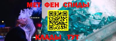 метамфетамин Кунгур