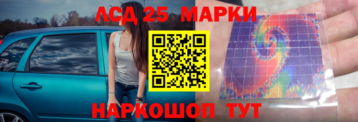 ЛСД экстази кислота Узловая