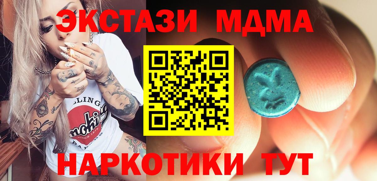 MDMA молли  Вход с VPN  МДМА кристаллы  MDMA  Узловая 
