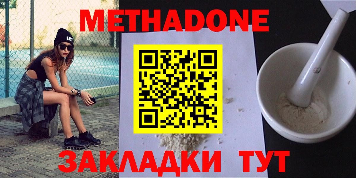 Метадон белоснежный  Вход с VPN  Метадон VHQ  Узловая 